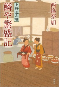 時代小説買取