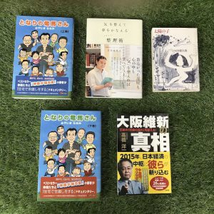 出張買取させて頂いた本1