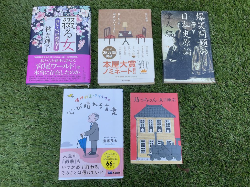 大阪にお住いの方から出張買取させて頂いた本